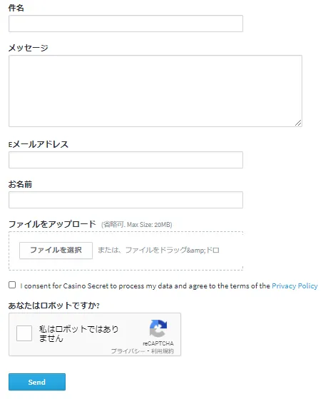 問い合わせフォーム入力画面