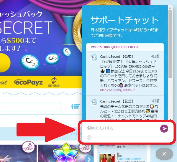 チャットサポート画面