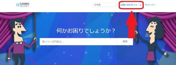 お問い合わせフォーム