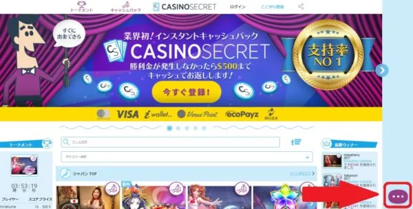 チャットサポートアイコン