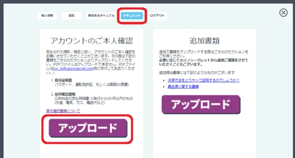 ドキュメントをクリック