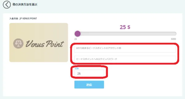 Vega Wallet情報入力
