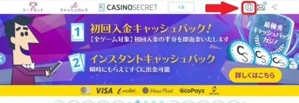 アカウントページを開く