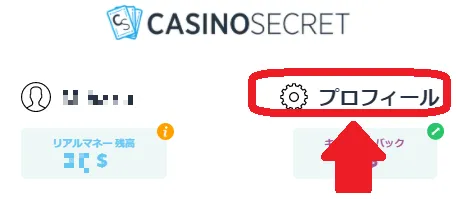 プロフィールをクリック