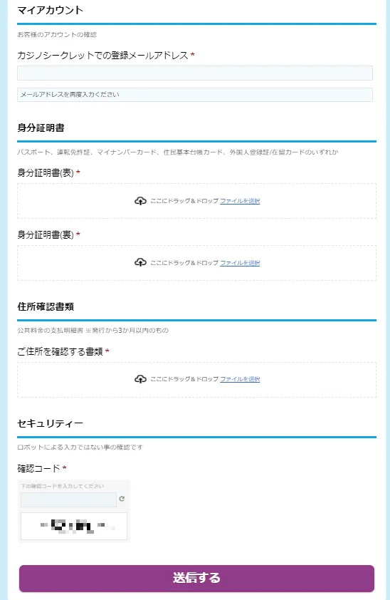 書類をアップロード