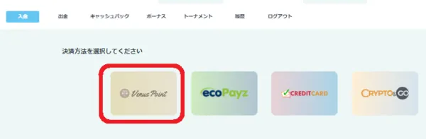 Vega Walletを選択